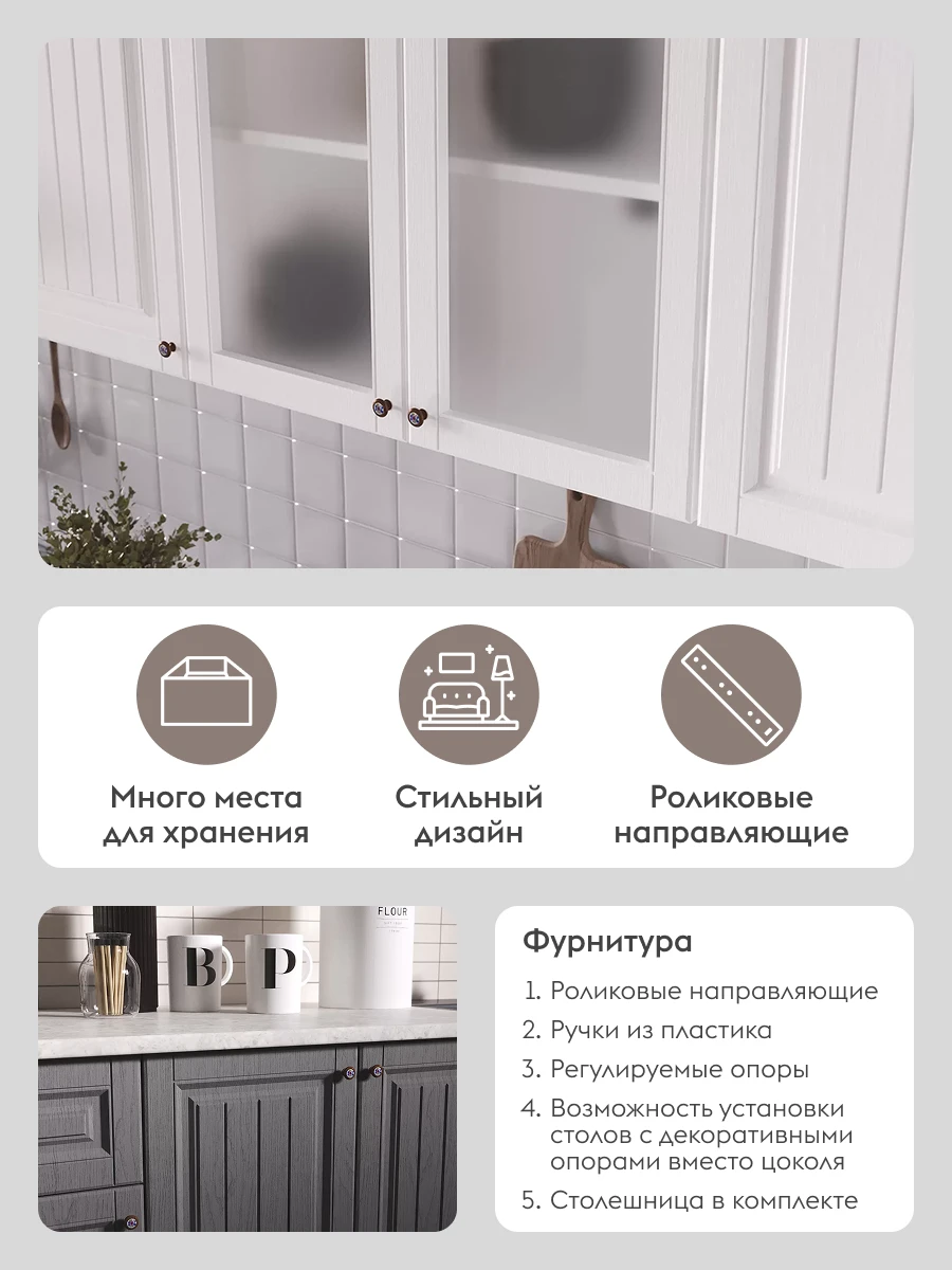 Кухонный гарнитур Хозяюшка 2.4 м, мебель для дома и кухни, Акация белая / Трюфель