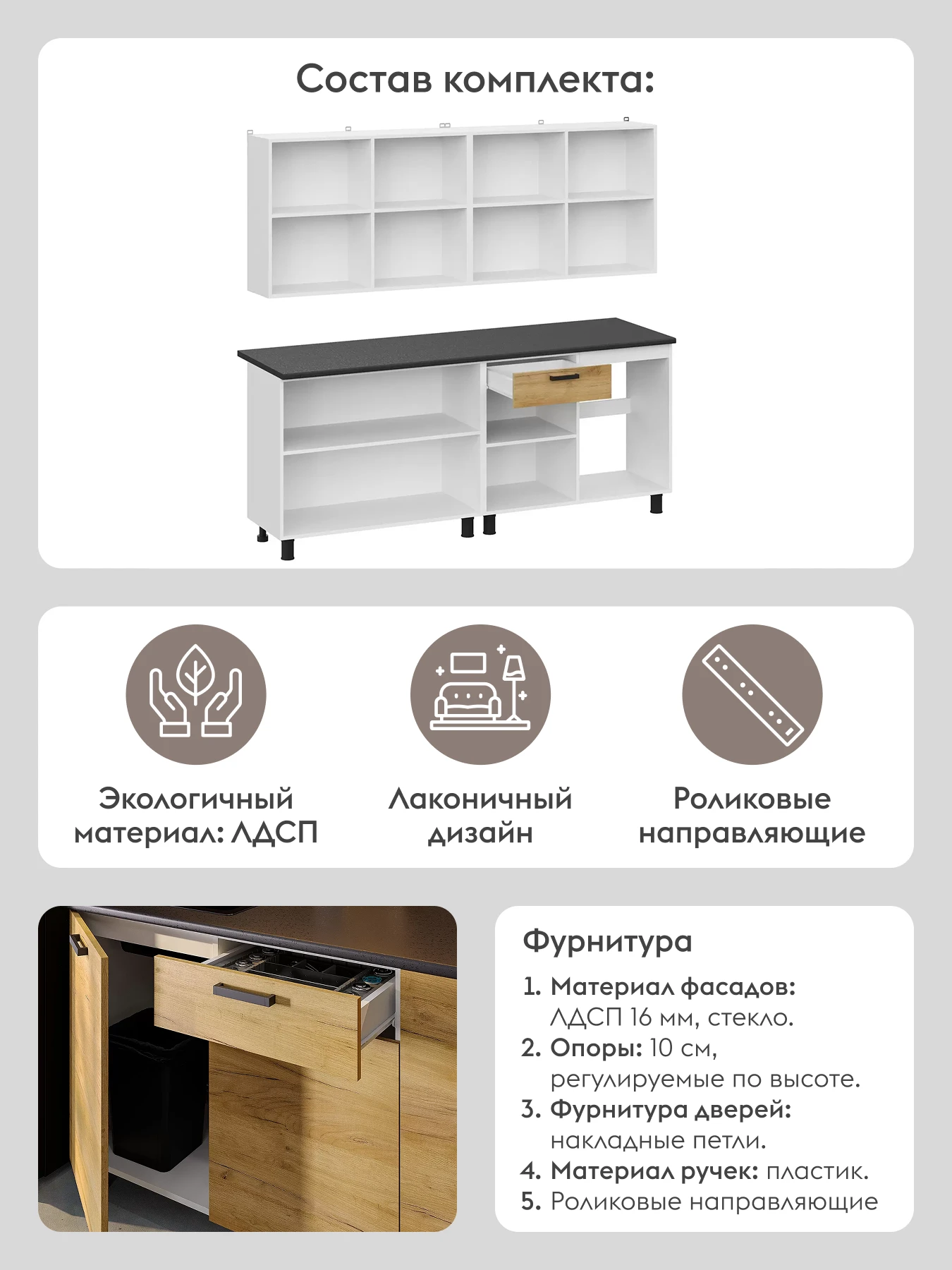 Кухонный гарнитур Абрау 2 м, мебель для дома и кухни, Белый / Дуб золотой / столешница Черный