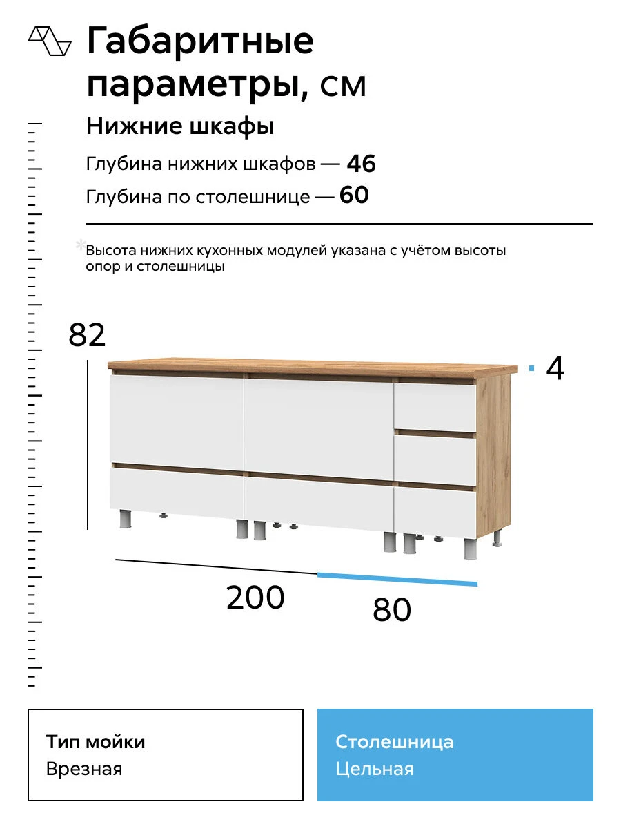 Кухонный гарнитур прямой Нонтон Ирма 2.0 м белый / дуб крафт золото