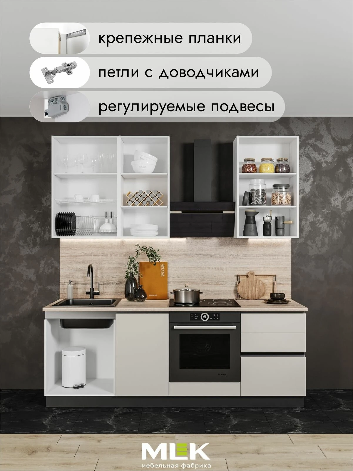 Кухонный гарнитур Кристен 2,2 м, с модулем под посудомоечную машину 45см, санд кварц грей, фасады МДФ