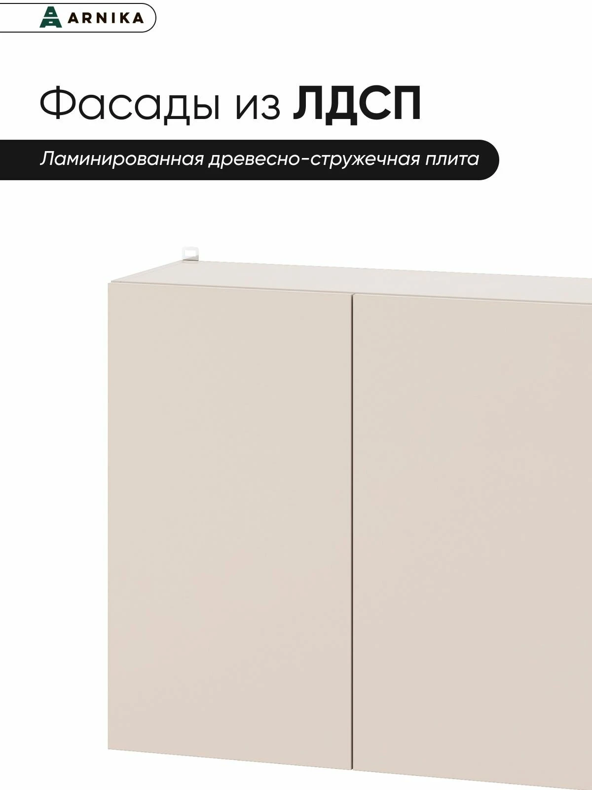 ARNIKA Кухонный гарнитур "Рика" без столешницы 220 см, меланж