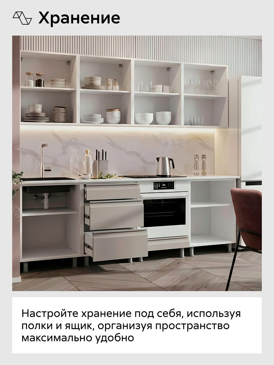 Кухонный гарнитур прямой Нонтон Брикон, 240 см, без столешницы, Белый / Пепельный беж