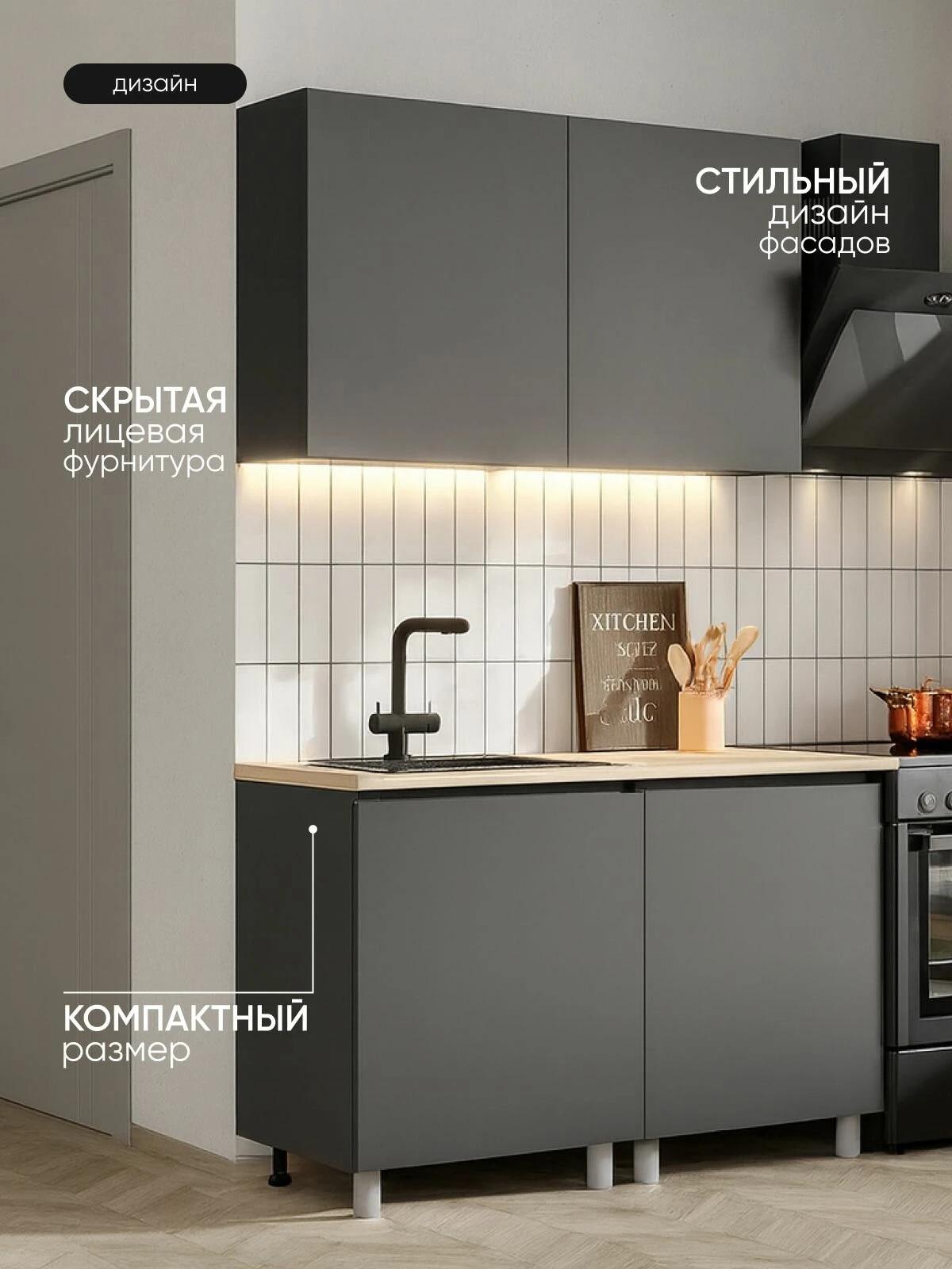 ARNIKA Кухонный гарнитур со столешницей "Довер", 120см, графит