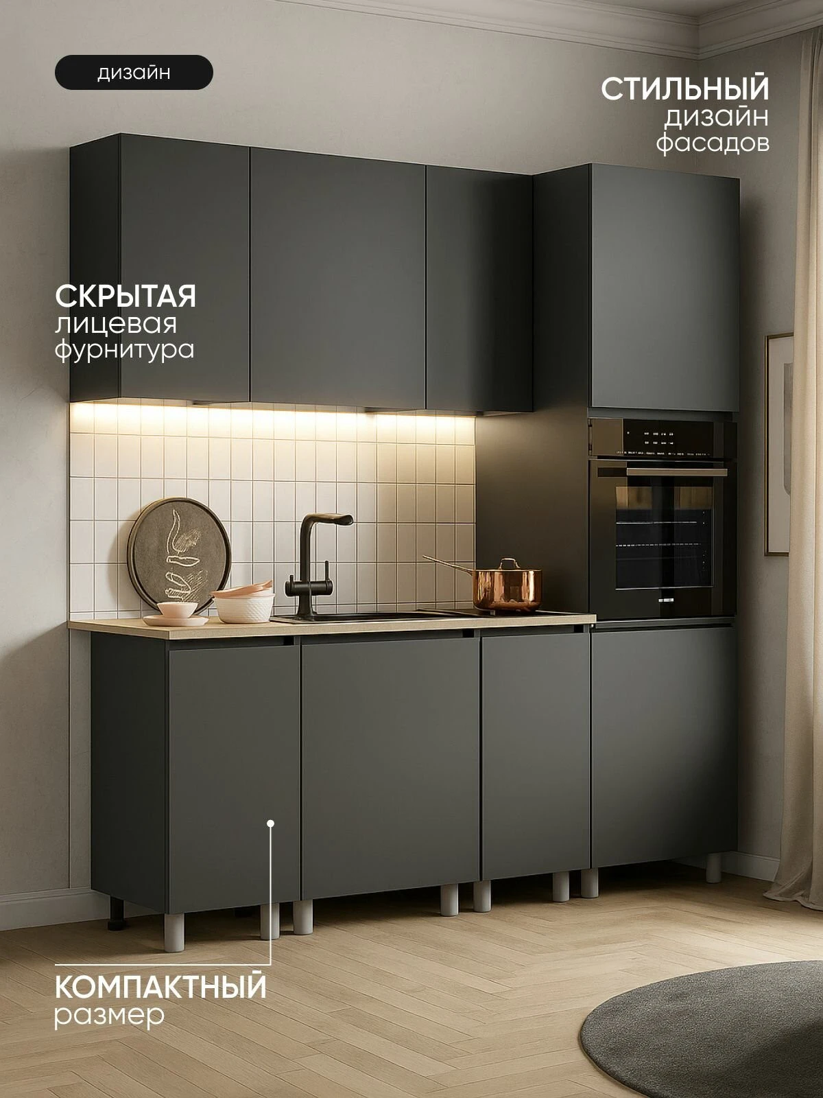 ARNIKA Кухонный гарнитур со столешницей "Довер", 1200см, графит