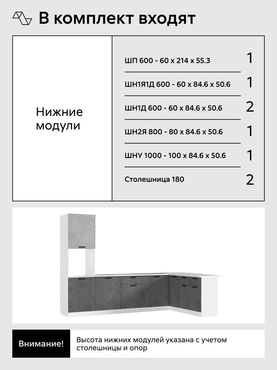 Кухонный гарнитур угловой Нонтон Рио NEW №2, 300х180 см, бетон светлый / бетон темный / антарес
