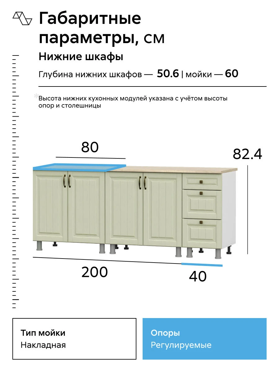 Кухонный гарнитур прямой Нонтон Белла, 200 см, без столешницы, белый / фисташковый текстурный